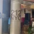 Carolina Herrera 212 NYC