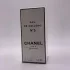 Chanel №5 Eau de Cologne