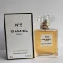 Chanel №5