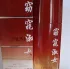 Yves Saint Laurent Opium pour Femme Eau d`Orient Poesie de Chine pic-386714