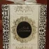 Lattafa Perfumes Musk Salama