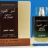 Lattafa Perfumes Ameer Al Oudh