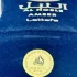 Lattafa Perfumes Al Noble Ameer pic-303646