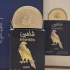 Lattafa Perfumes Pride Shaheen Gold