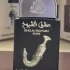 Lattafa Perfumes Pride Ishq Al Shuyukh Gold