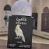Lattafa Perfumes Pride Shaheen Silver