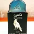 Lattafa Perfumes Pride Shaheen Silver