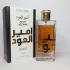 Lattafa Perfumes Ameer Al Oudh Intense Oud