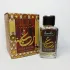 Lattafa Perfumes Raghba Wood Intense