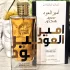 Lattafa Perfumes Ameer Al Oudh Intense Oud