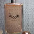Ard Al Zaafaran Heibah pic-145356