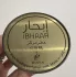 Khadlaj Ibhaar