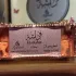Khadlaj Farasha