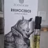Zoologist Perfumes Rhinoceros Edition 2020 pic-237314