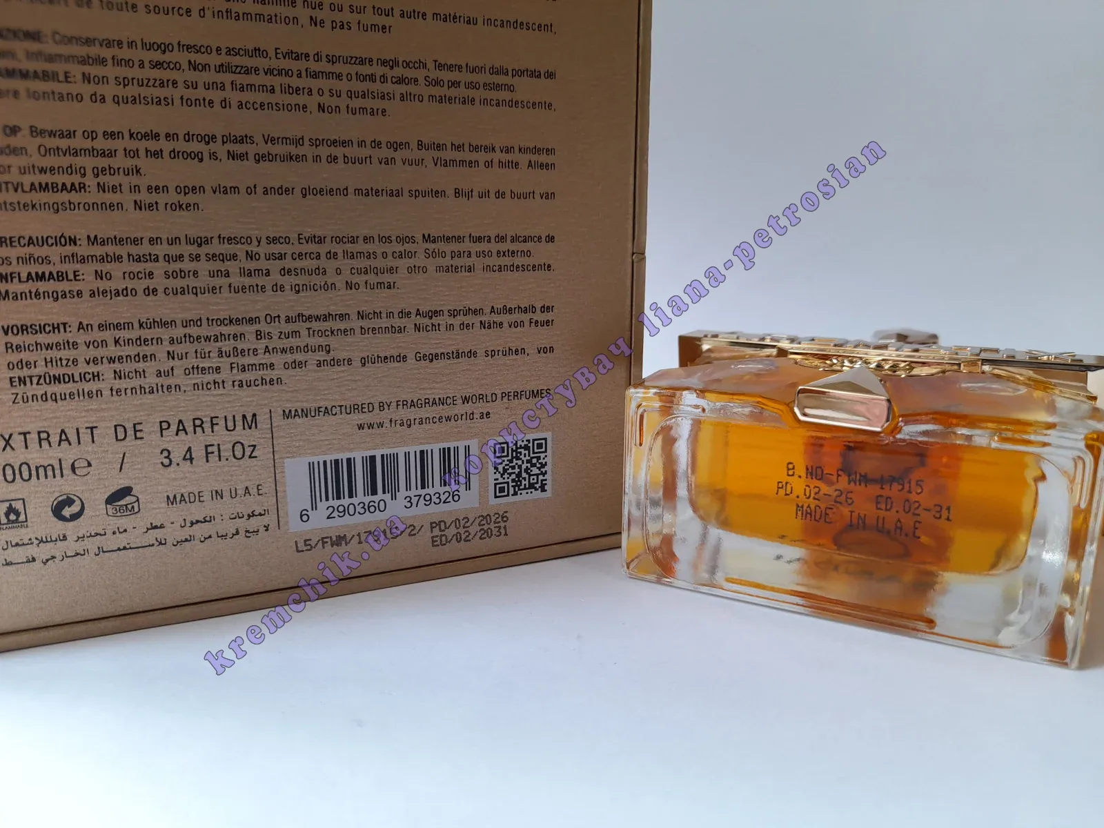 Fragrance World French Avenue Aromatix X Xandal - купить в Украине