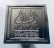 Al Haramain Dehnal Oudh Seufi