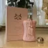 Parfums de Marly Delina Exclusif