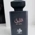 Al Wataniah Al Layl