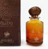 Al Wataniah Tiger Eye pic-43351